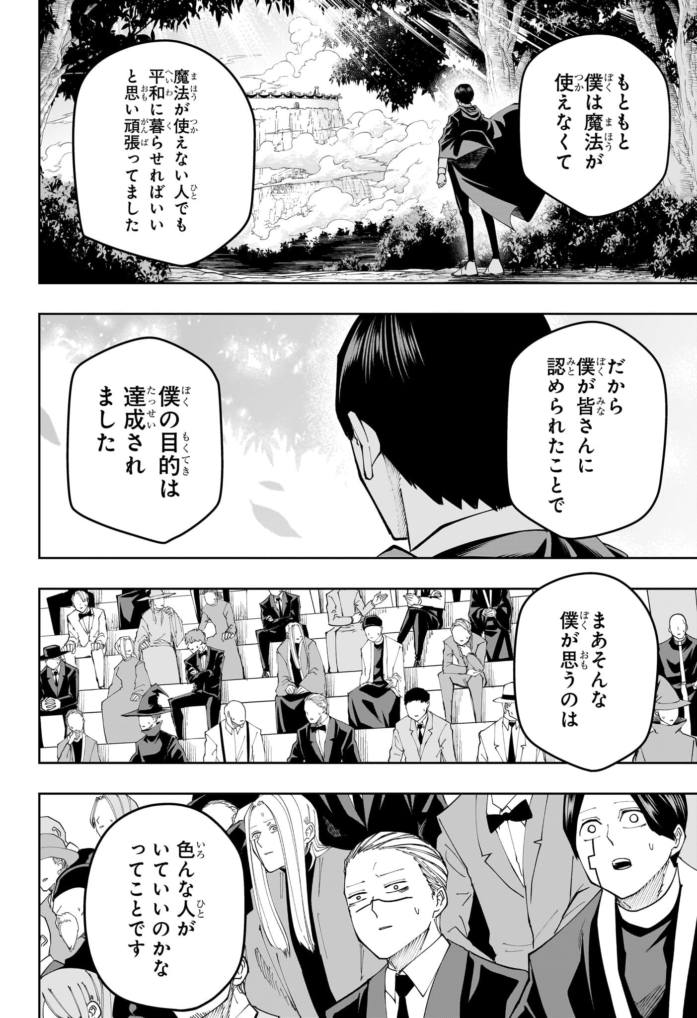 マッシュル -MASHLE- Chap 162 - Next Chap 163