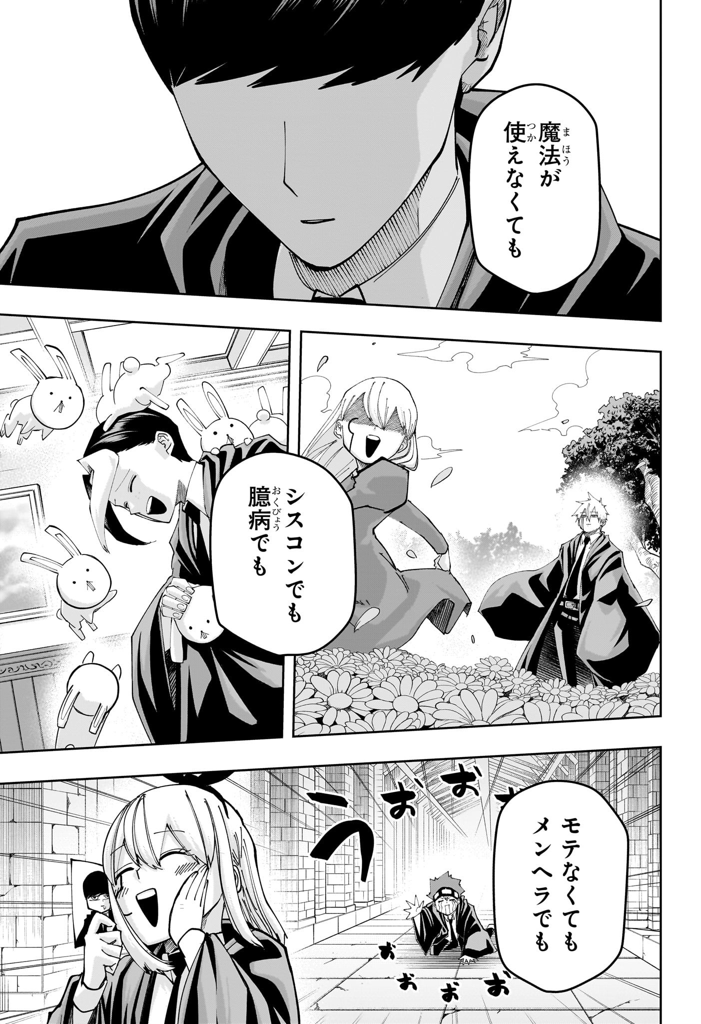 マッシュル -MASHLE- Chap 162 - Next Chap 163