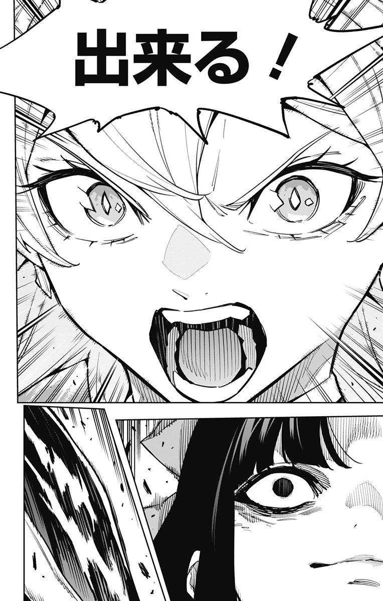 魔都精兵のスレイブ Chap 164 - Next Chap 165