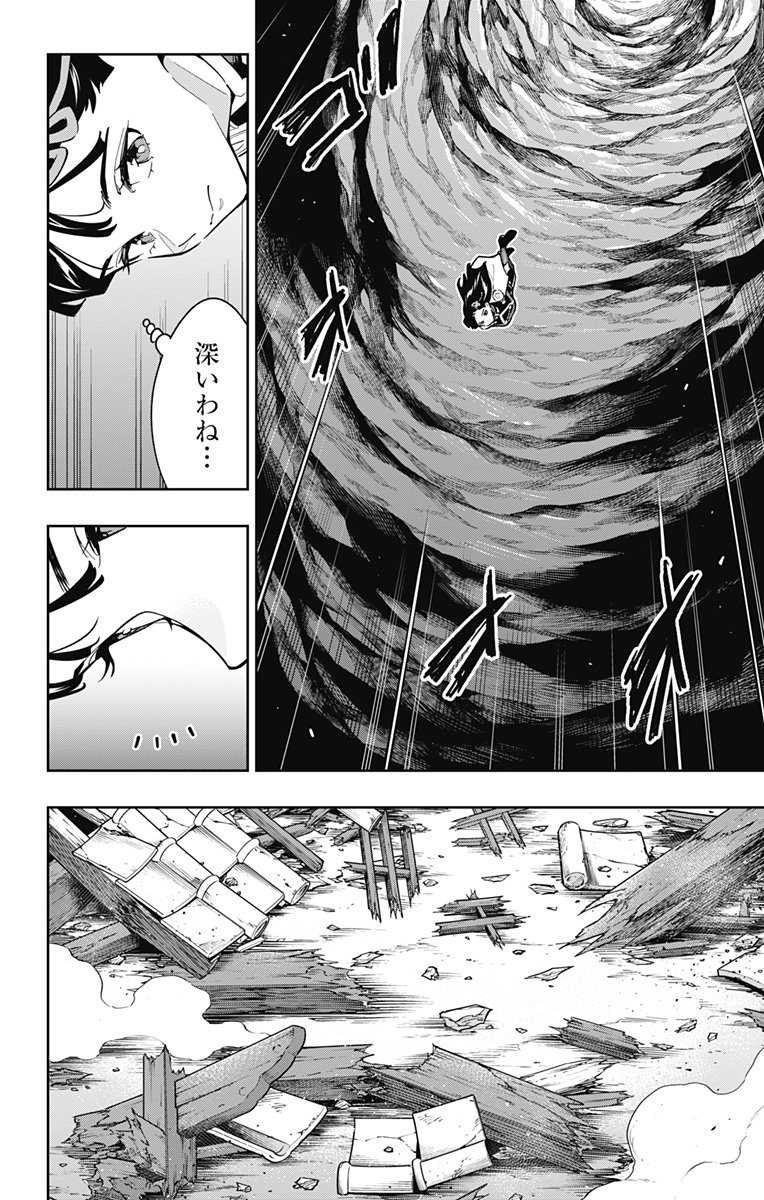 魔都精兵のスレイブ Chap 164 - Next Chap 165