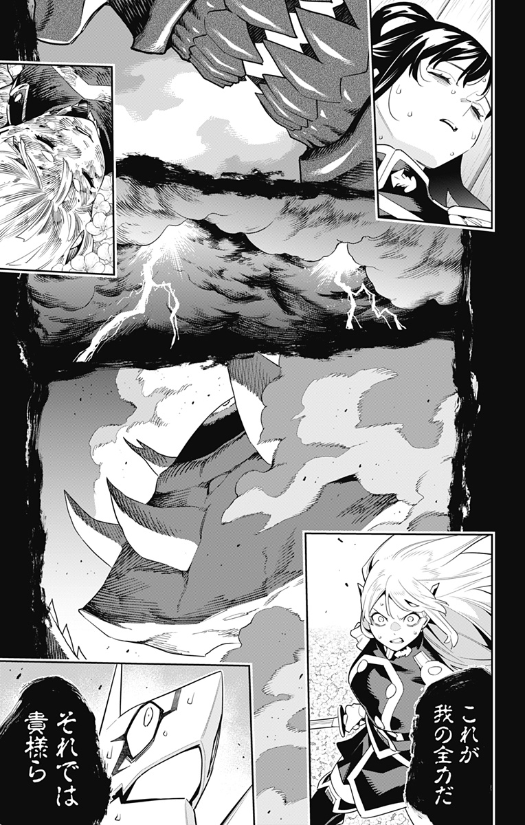 魔都精兵のスレイブ Chap 123 - Next Chap 124