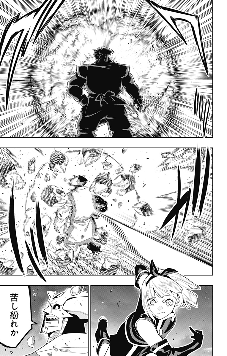 魔都精兵のスレイブ Chap 121 - Next Chap 122
