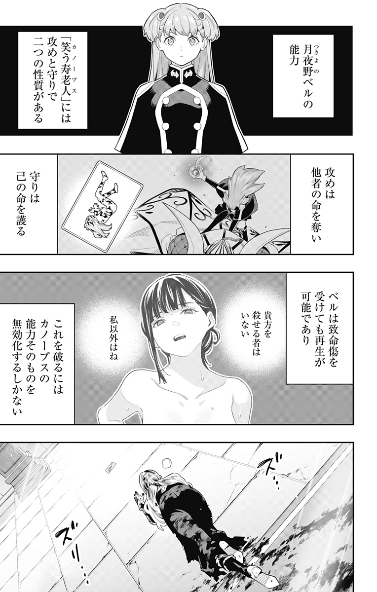 魔都精兵のスレイブ Chap 121 - Next Chap 122