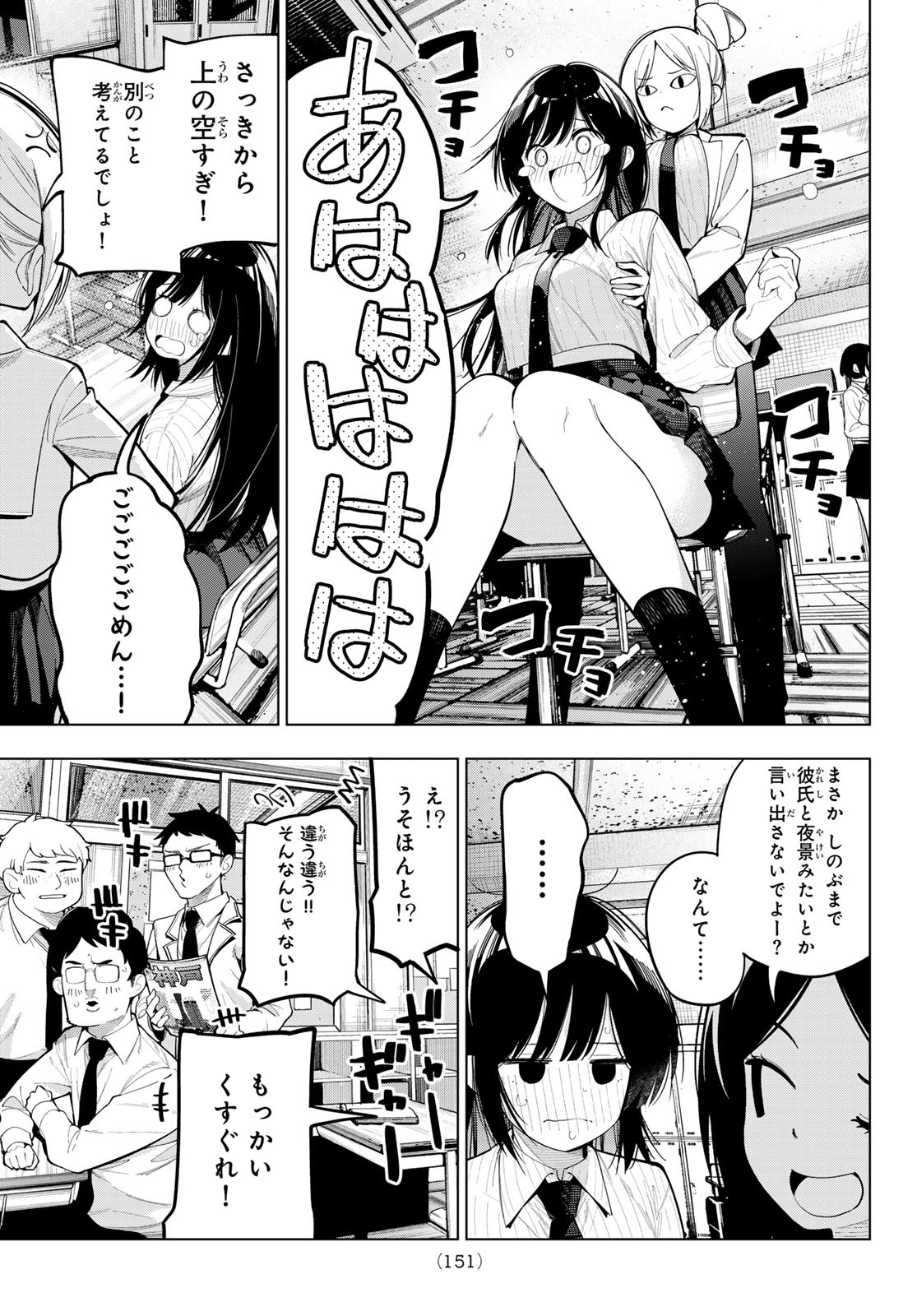 真夜中ハートチューン Chap 80 - Next Chap 81