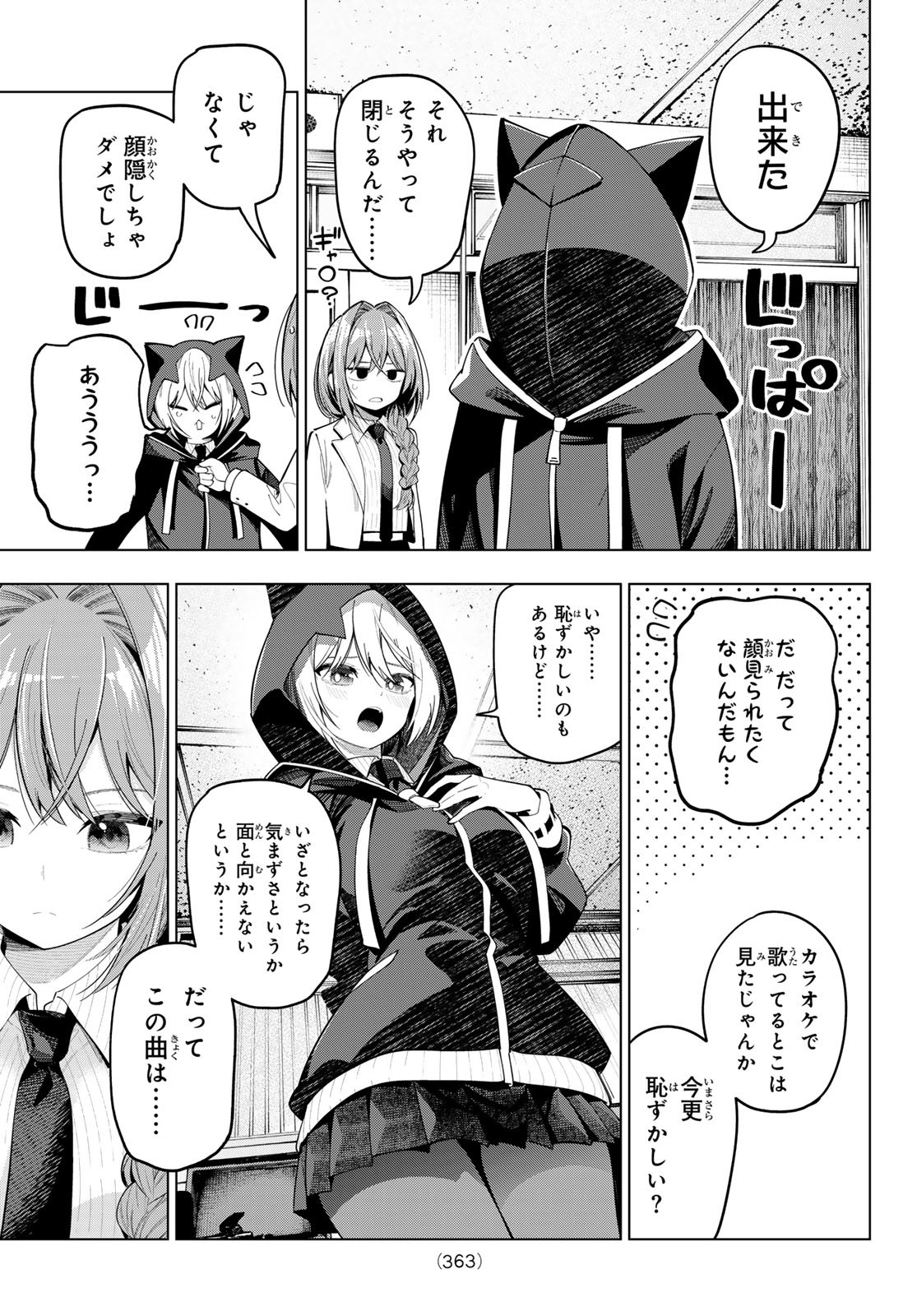 真夜中ハートチューン Chap 81 - Next Chap 82