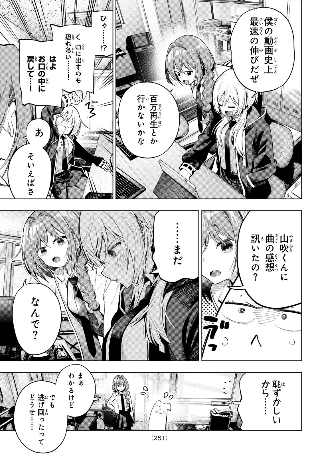 真夜中ハートチューン Chap 82 - Next Chap 83