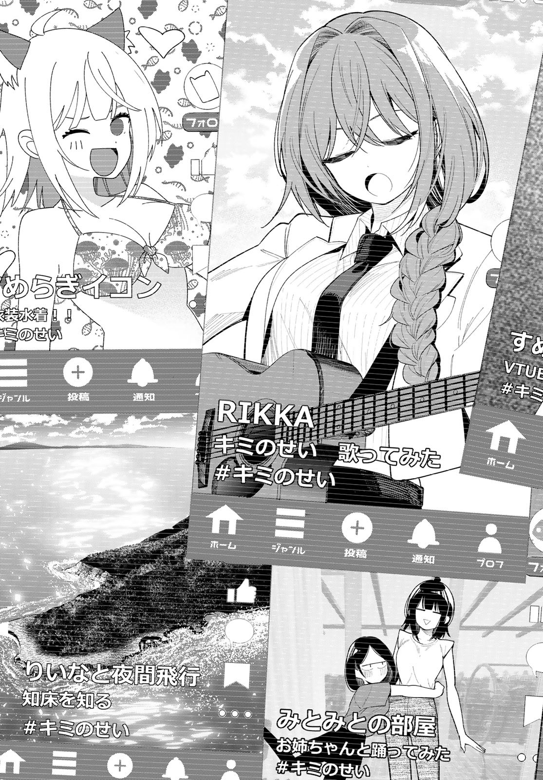 真夜中ハートチューン Chap 82 - Next Chap 83