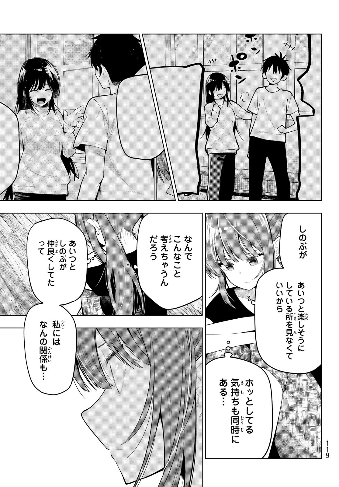 真夜中ハートチューン Chap 84 - Next Chap 85