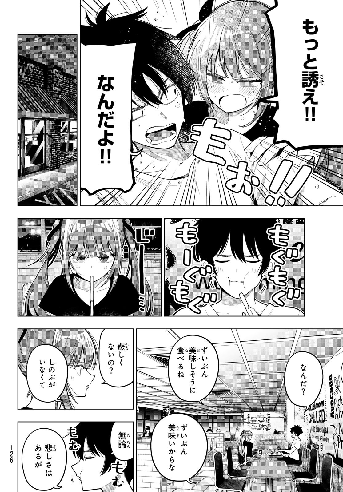 真夜中ハートチューン Chap 84 - Next Chap 85