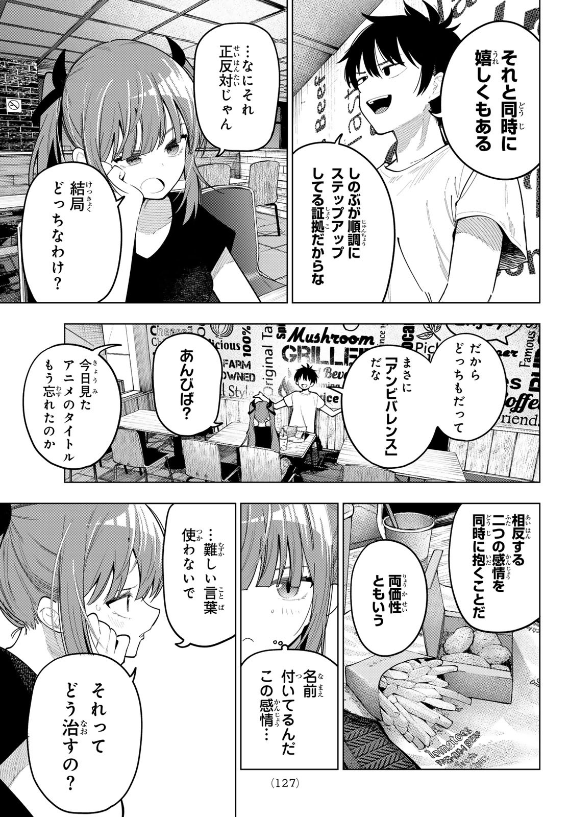 真夜中ハートチューン Chap 84 - Next Chap 85
