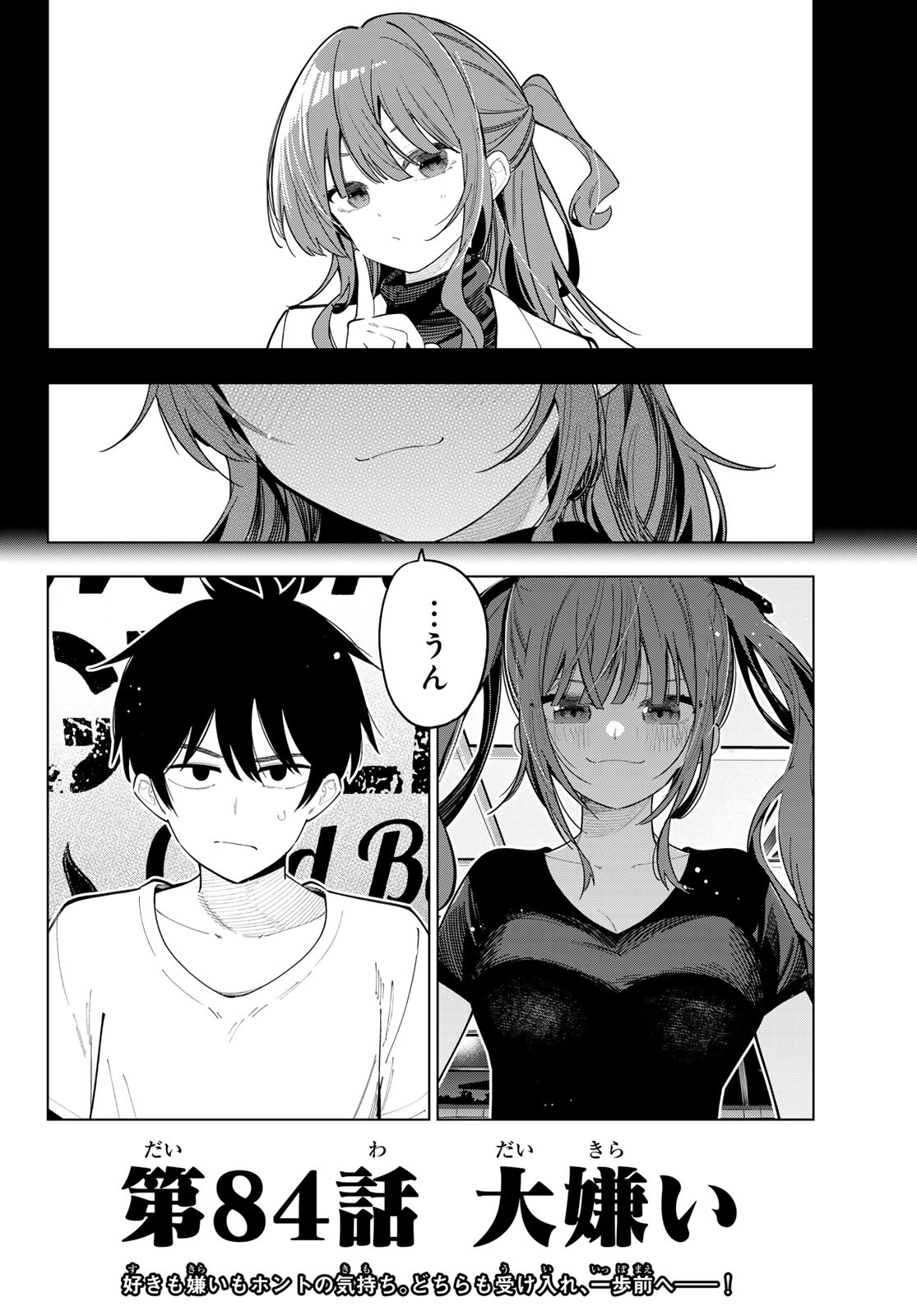 真夜中ハートチューン Chap 84 - Next Chap 85