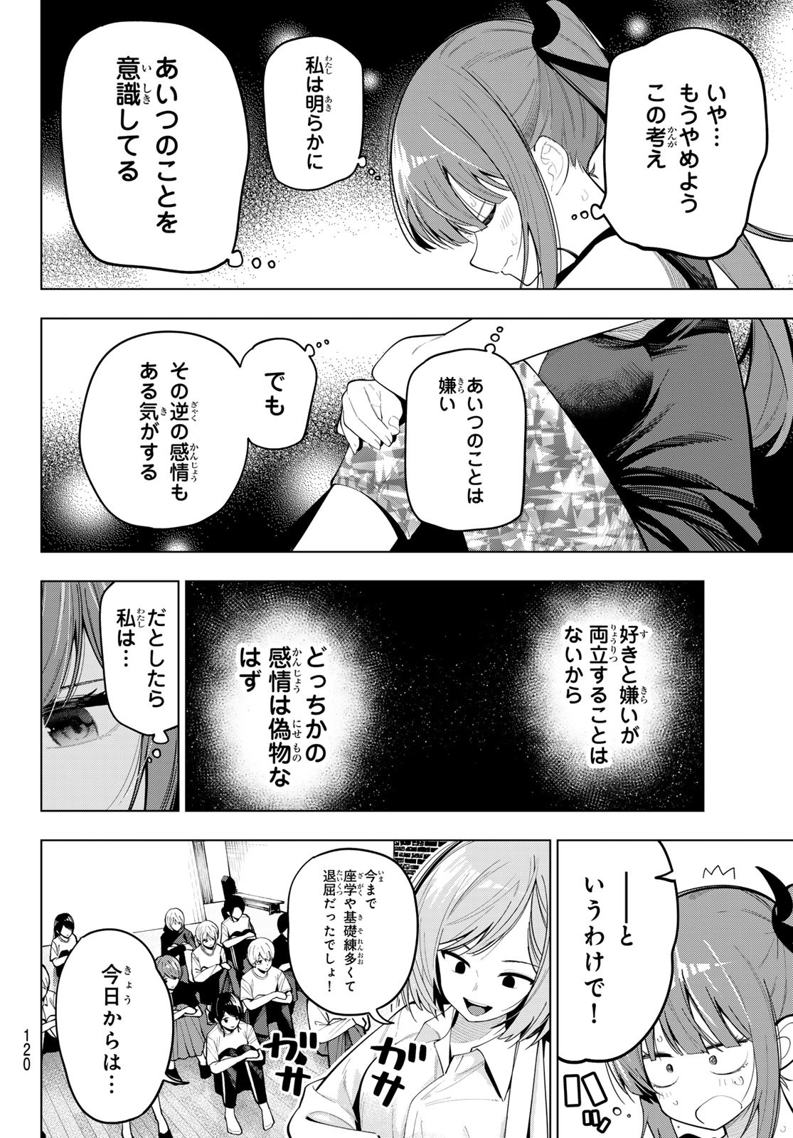 真夜中ハートチューン Chap 84 - Next Chap 85