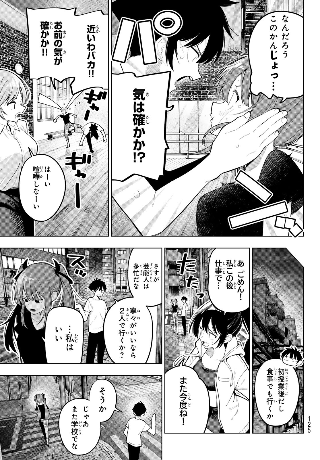 真夜中ハートチューン Chap 84 - Next Chap 85