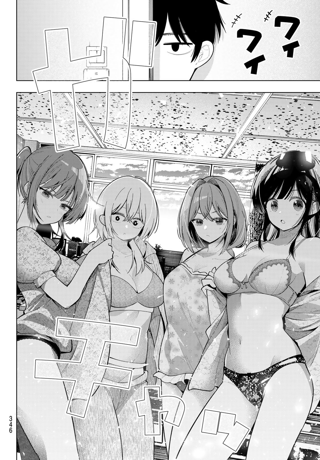 真夜中ハートチューン Chap 85 - Next Chap 86