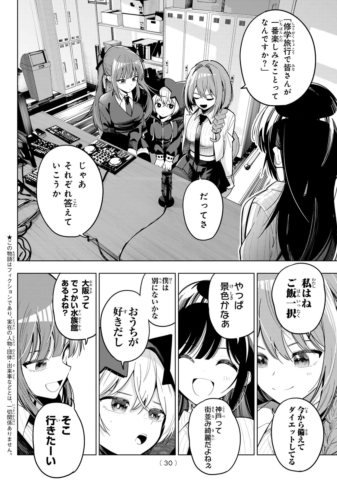 真夜中ハートチューン Chap 86 - Next Chap 87