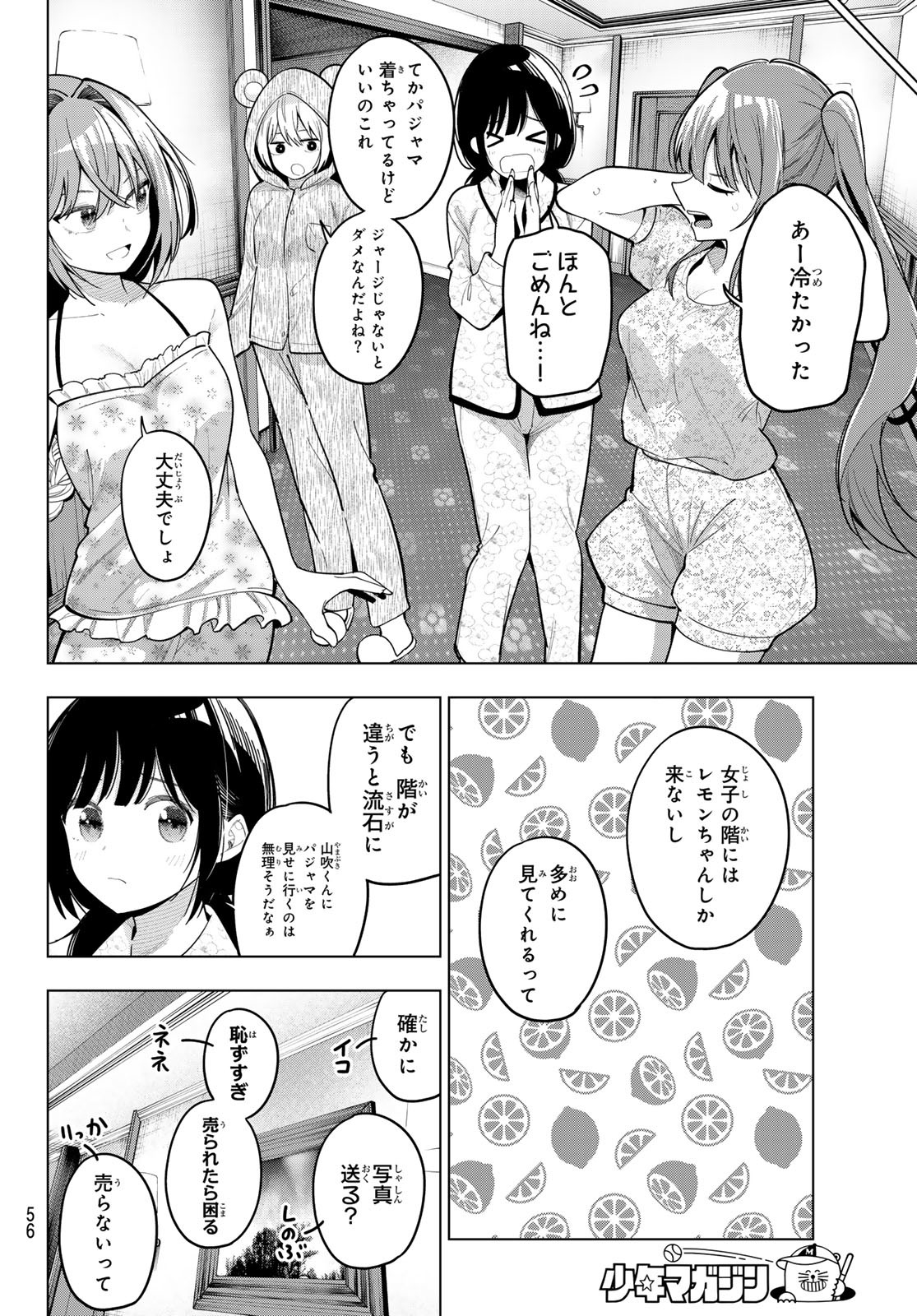 真夜中ハートチューン Chap 87 - Next Chap 88