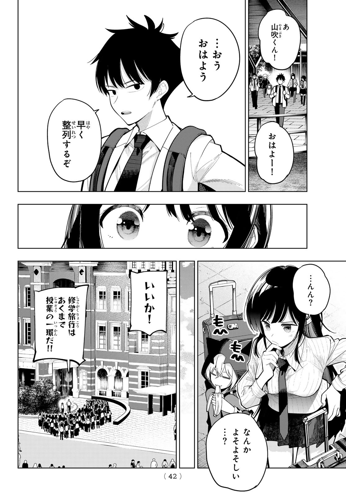 真夜中ハートチューン Chap 87 - Next Chap 88