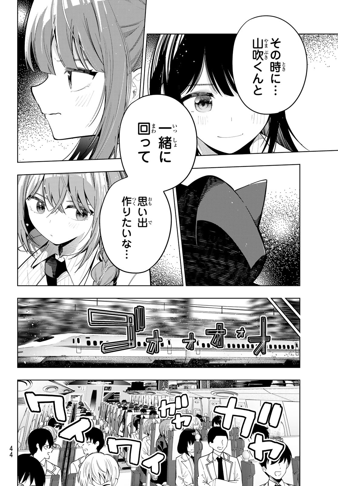 真夜中ハートチューン Chap 87 - Next Chap 88