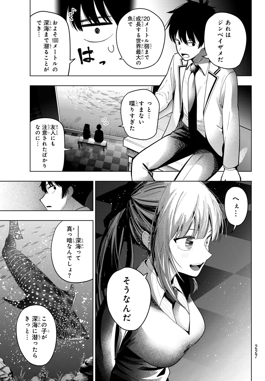 真夜中ハートチューン Chap 90 - Next Chap 91