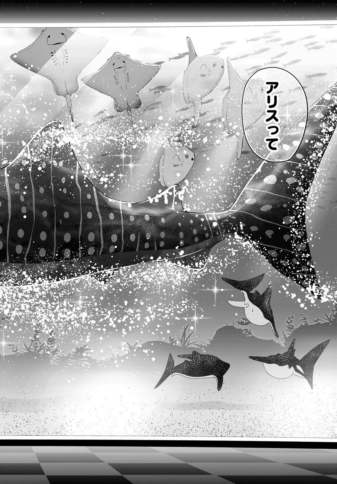 真夜中ハートチューン Chap 90 - Next Chap 91
