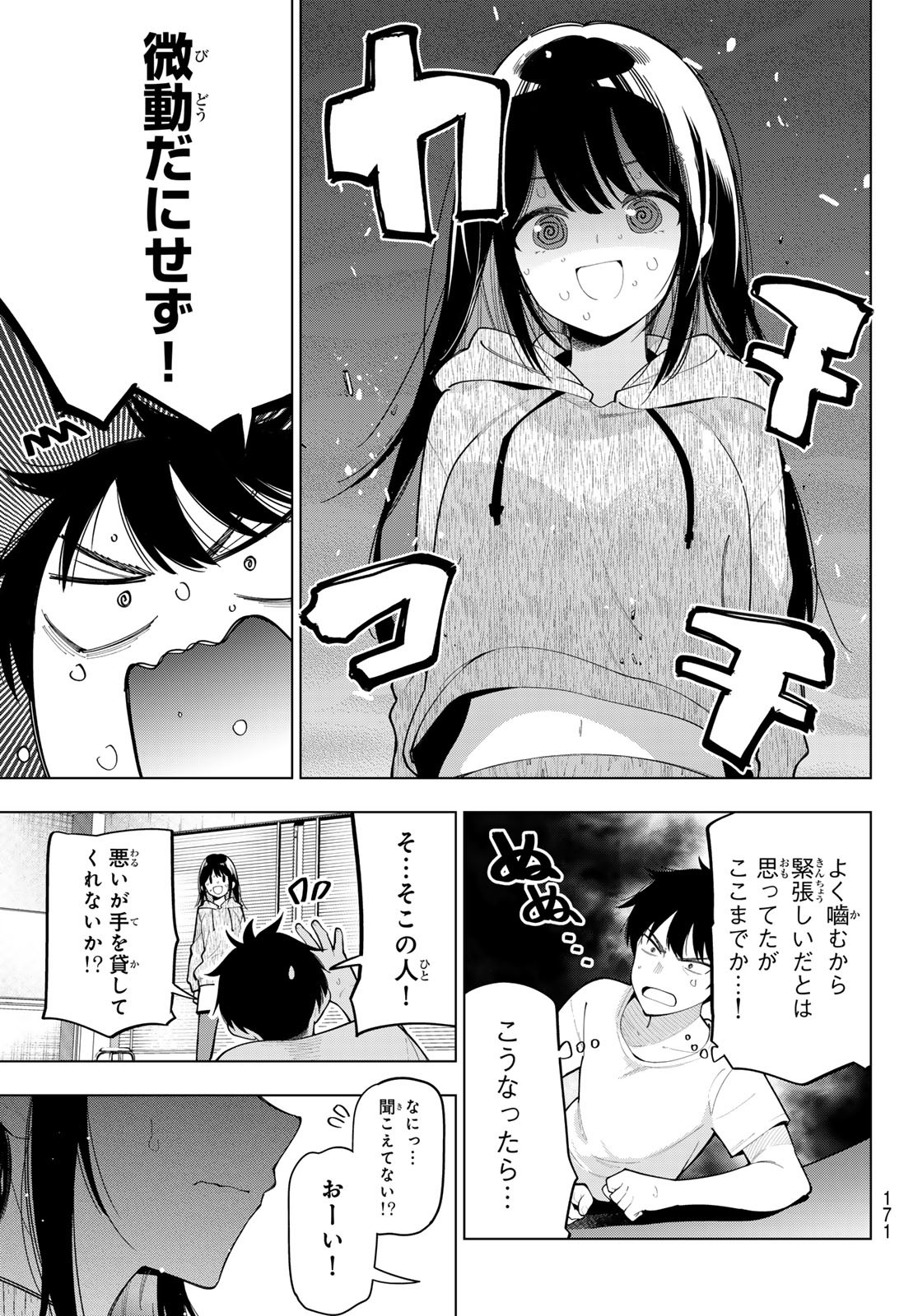 真夜中ハートチューン Chap 54 - Next Chap 55