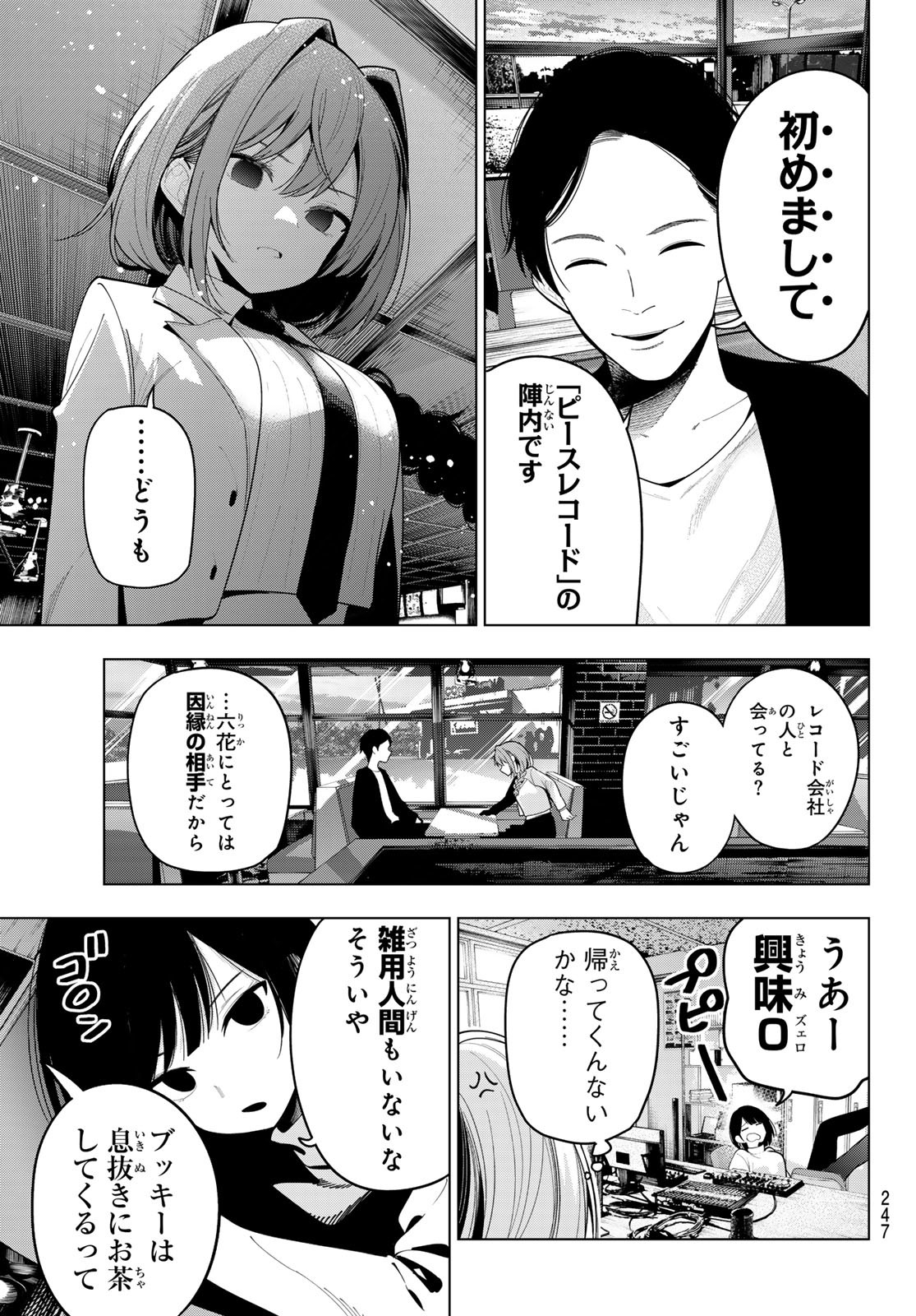 真夜中ハートチューン Chap 55 - Next Chap 56