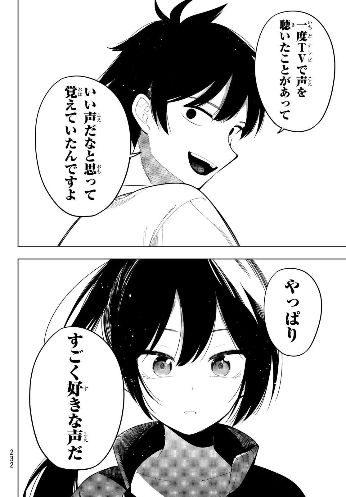 真夜中ハートチューン Chap 55 - Next Chap 56