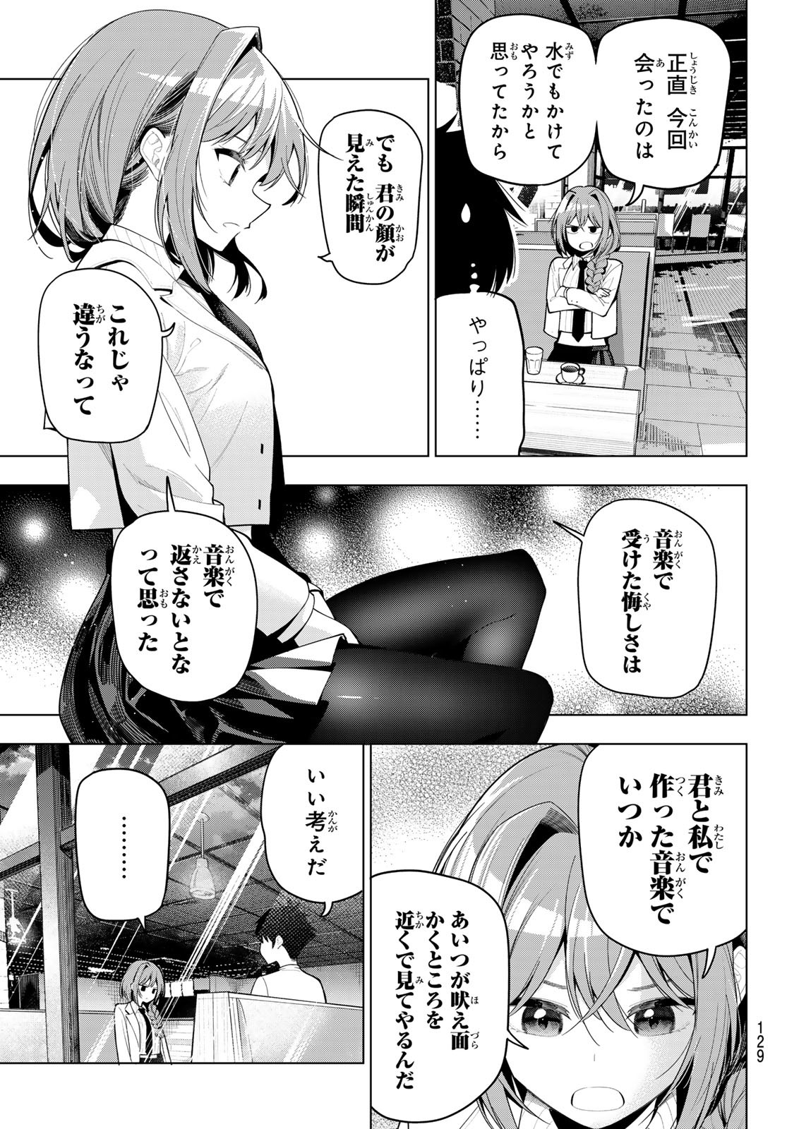 真夜中ハートチューン Chap 56 - Next Chap 57
