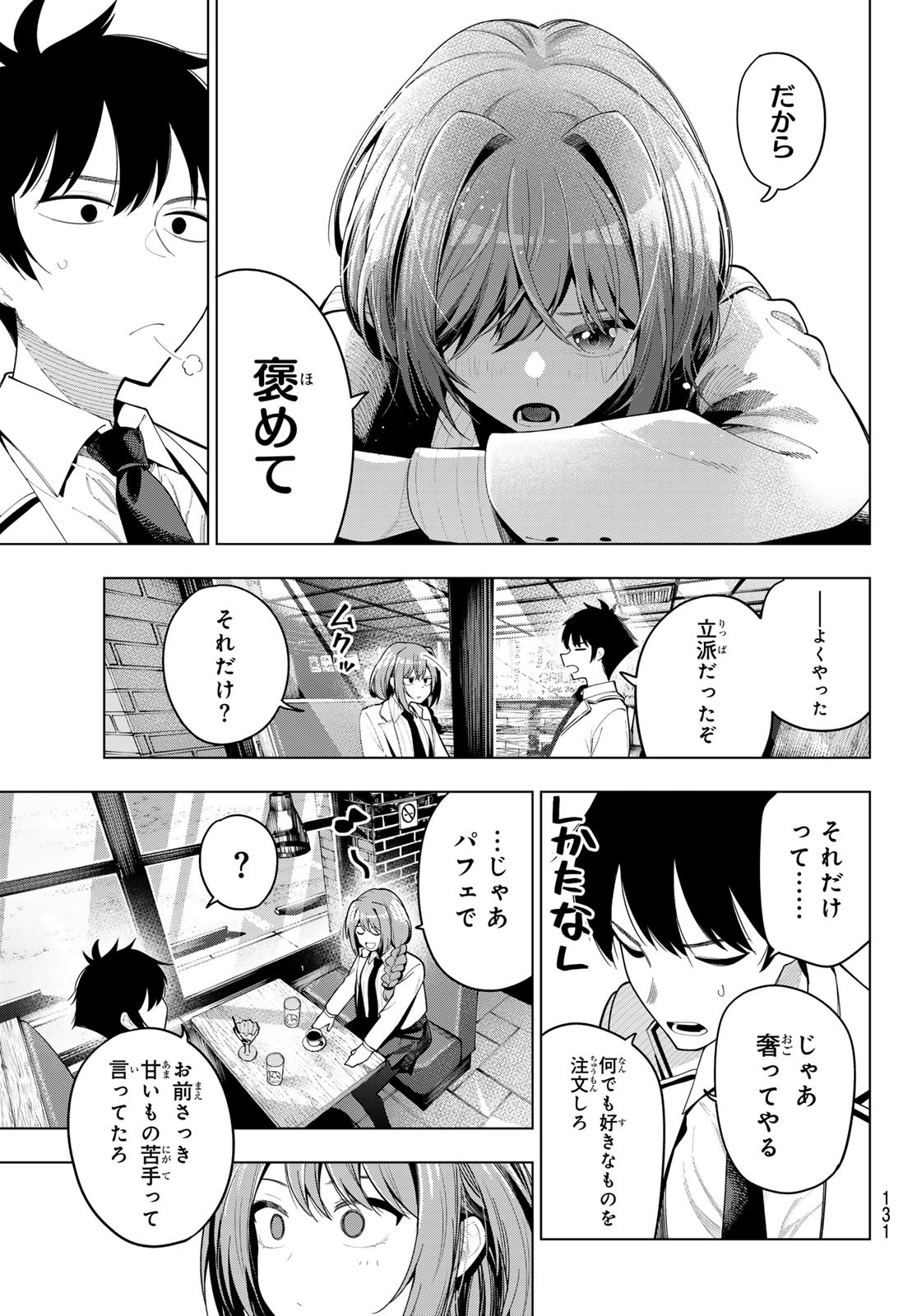 真夜中ハートチューン Chap 56 - Next Chap 57