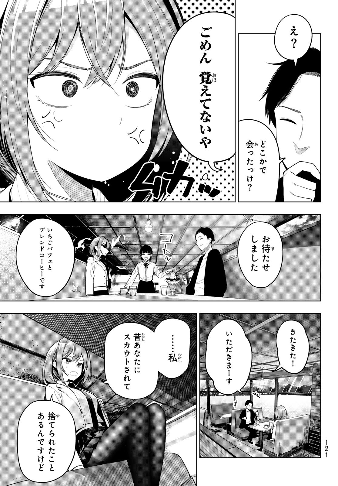真夜中ハートチューン Chap 56 - Next Chap 57
