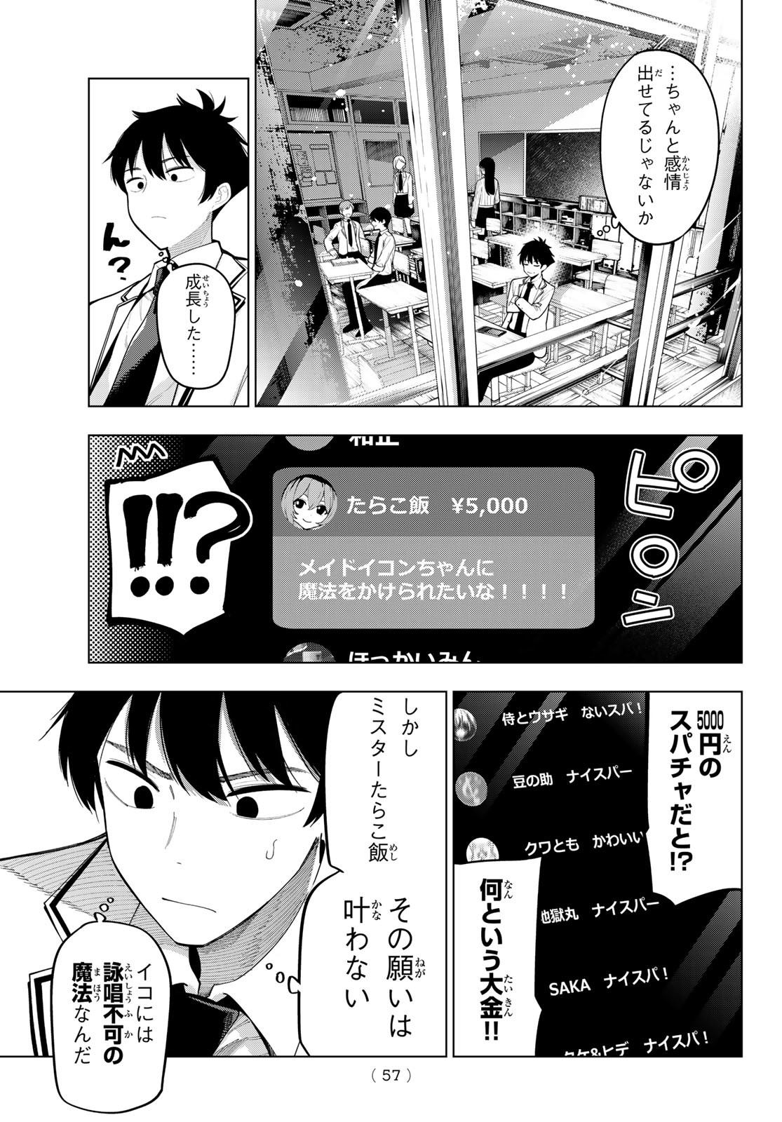 真夜中ハートチューン Chap 57 - Next Chap 58