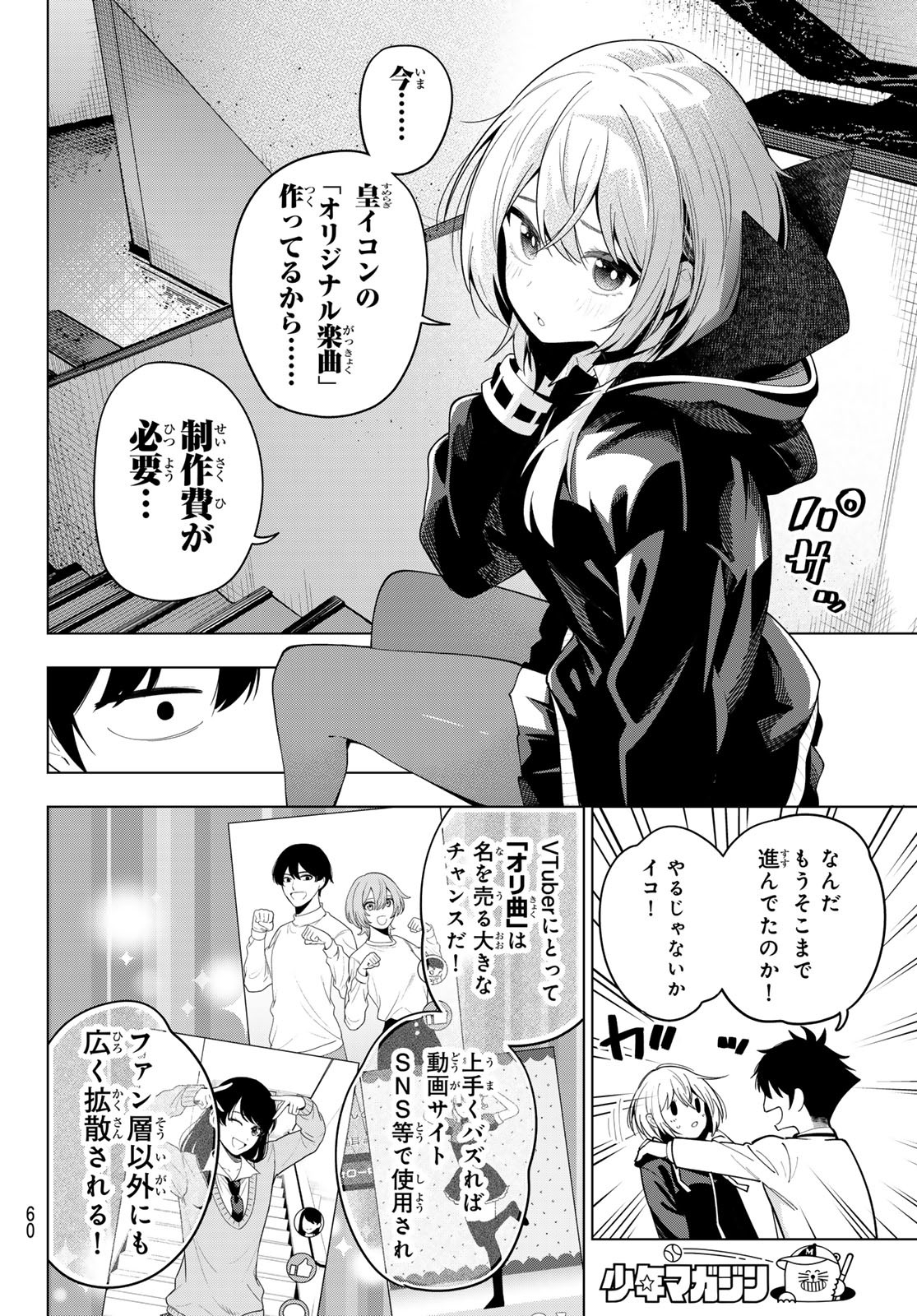 真夜中ハートチューン Chap 57 - Next Chap 58