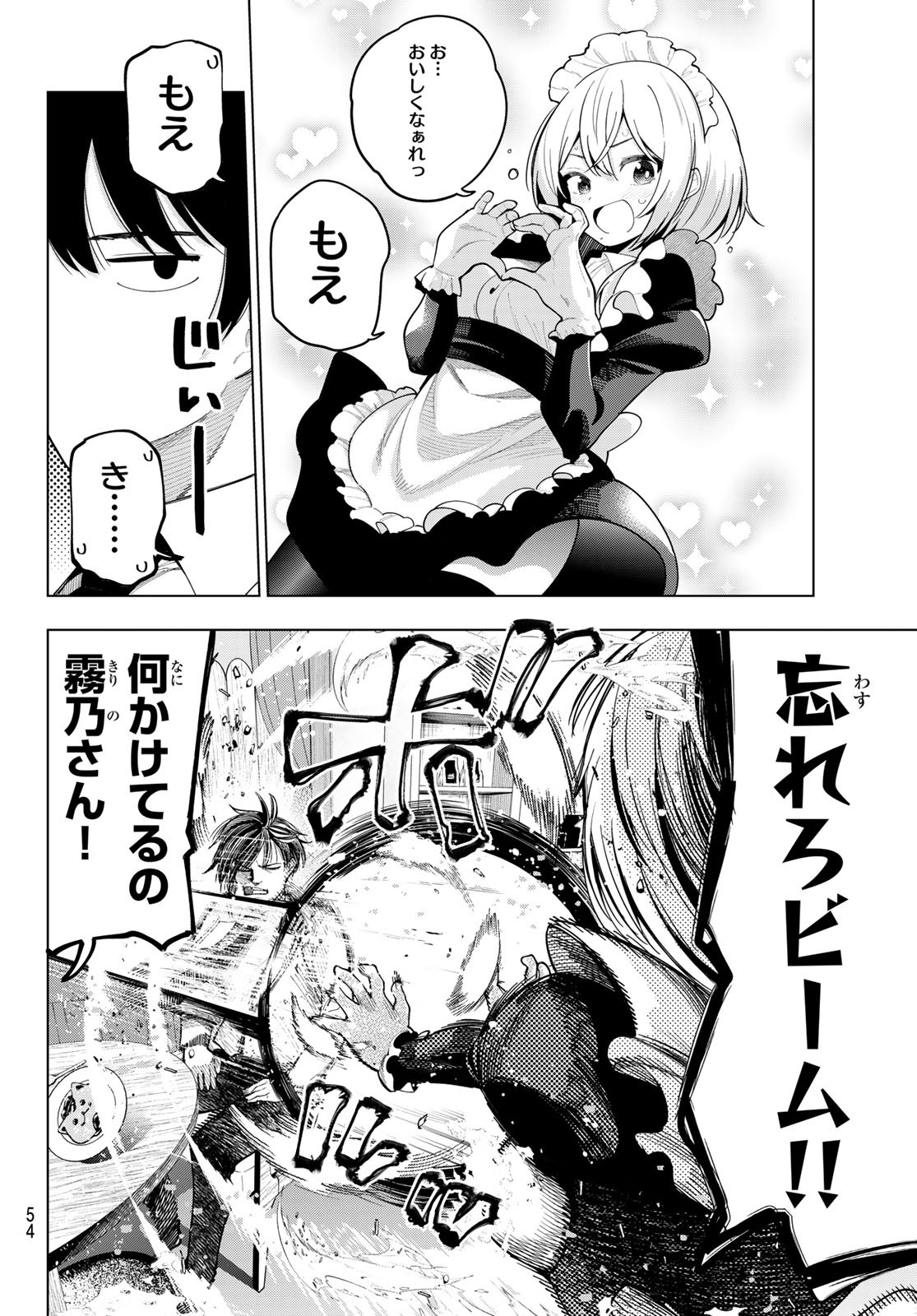 真夜中ハートチューン Chap 57 - Next Chap 58