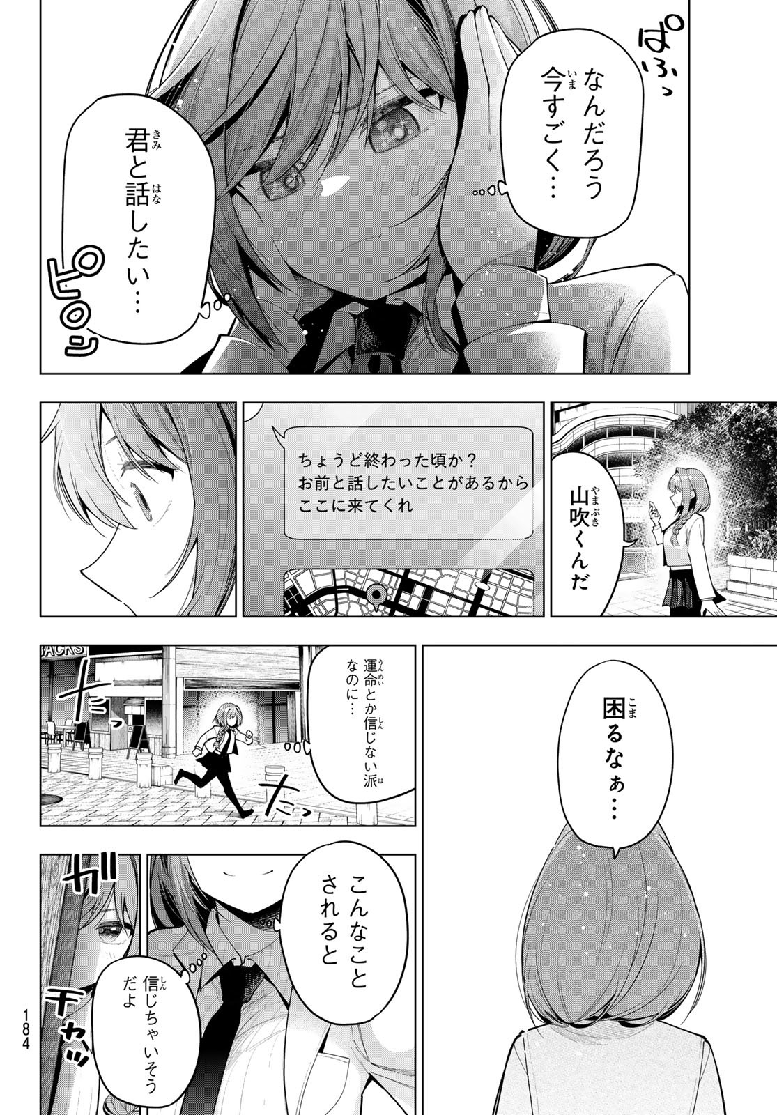 真夜中ハートチューン Chap 58 - Next Chap 59