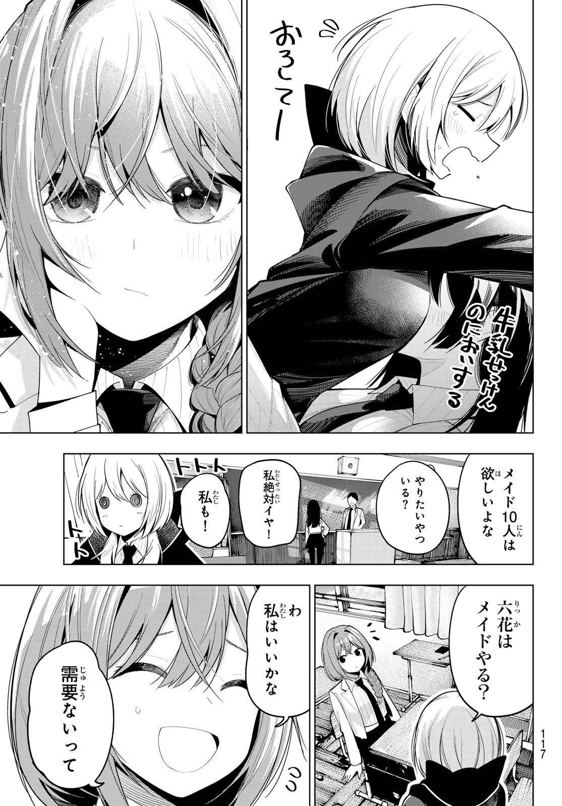 真夜中ハートチューン Chap 59 - Next Chap 60