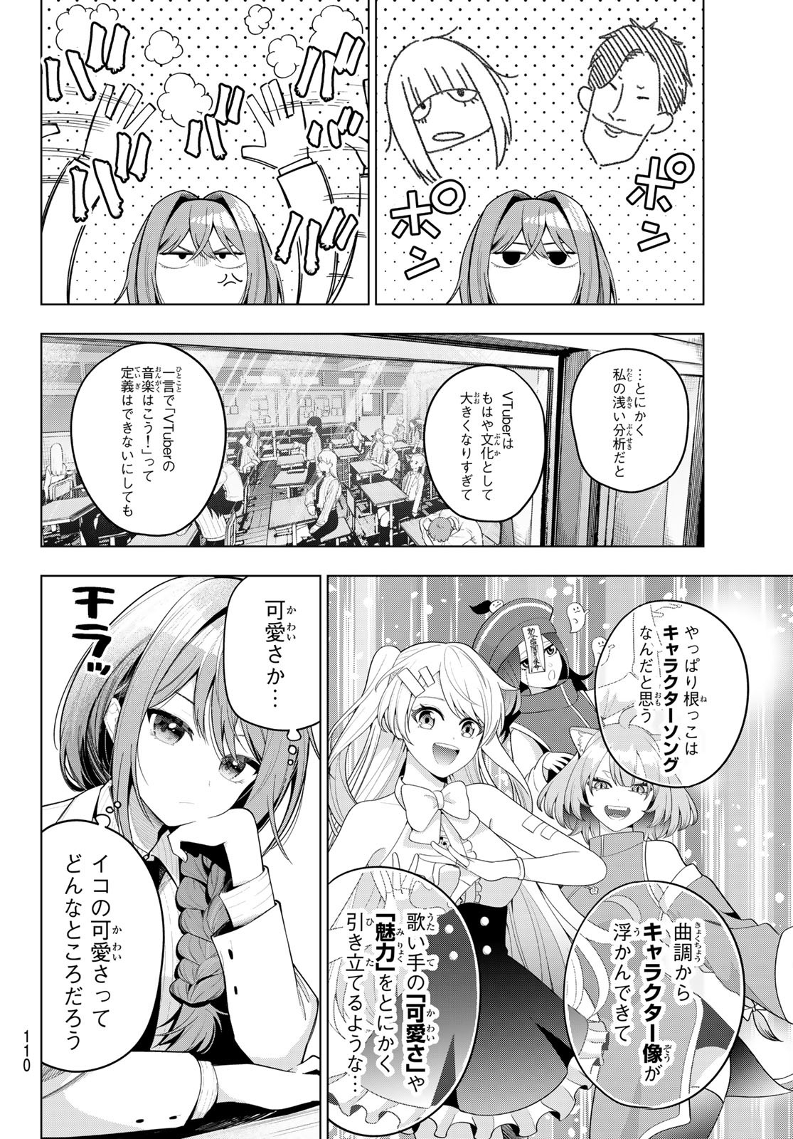 真夜中ハートチューン Chap 59 - Next Chap 60