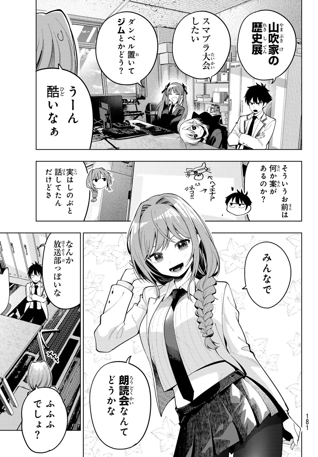 真夜中ハートチューン Chap 60 - Next Chap 61