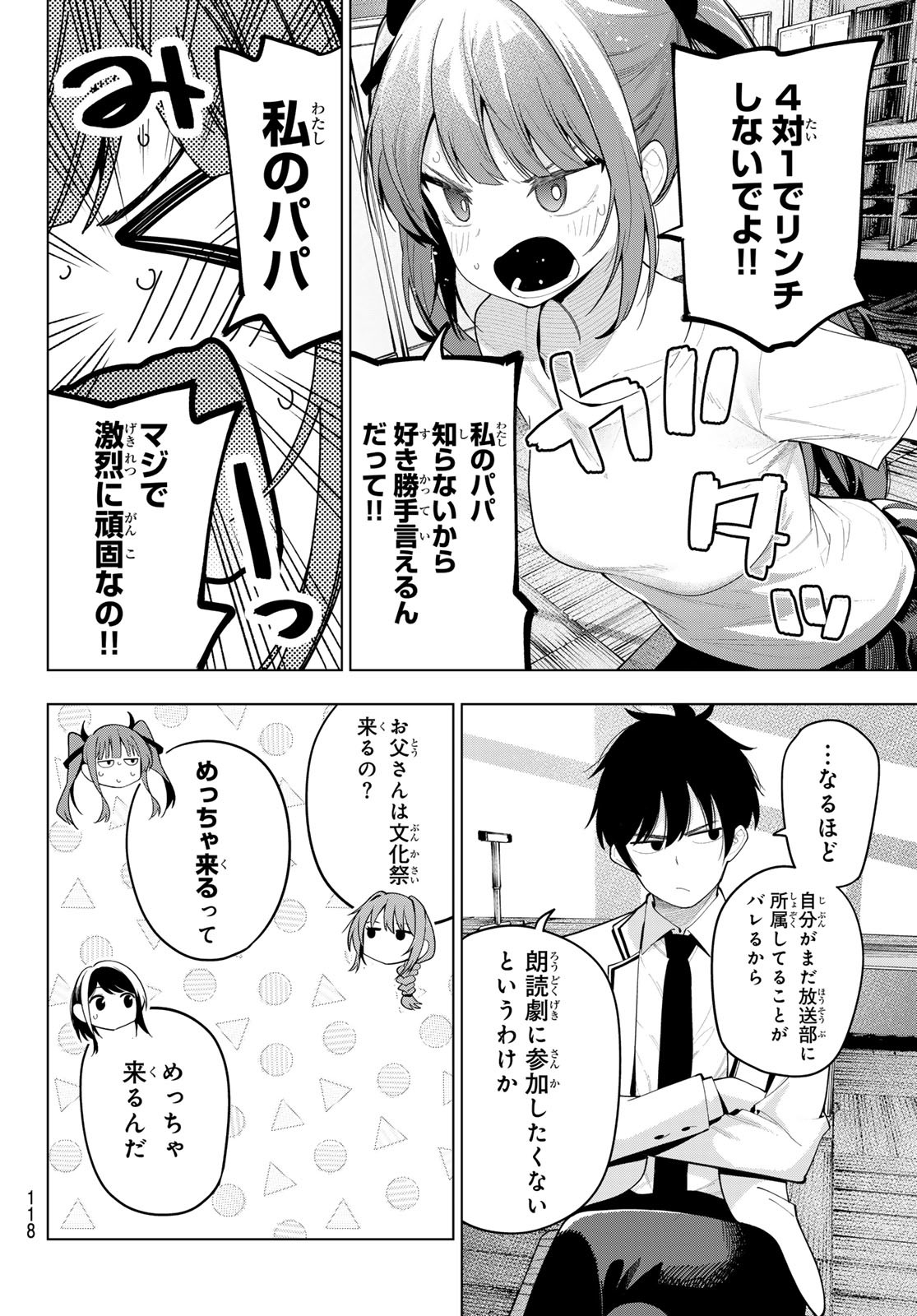 真夜中ハートチューン Chap 61 - Next Chap 62