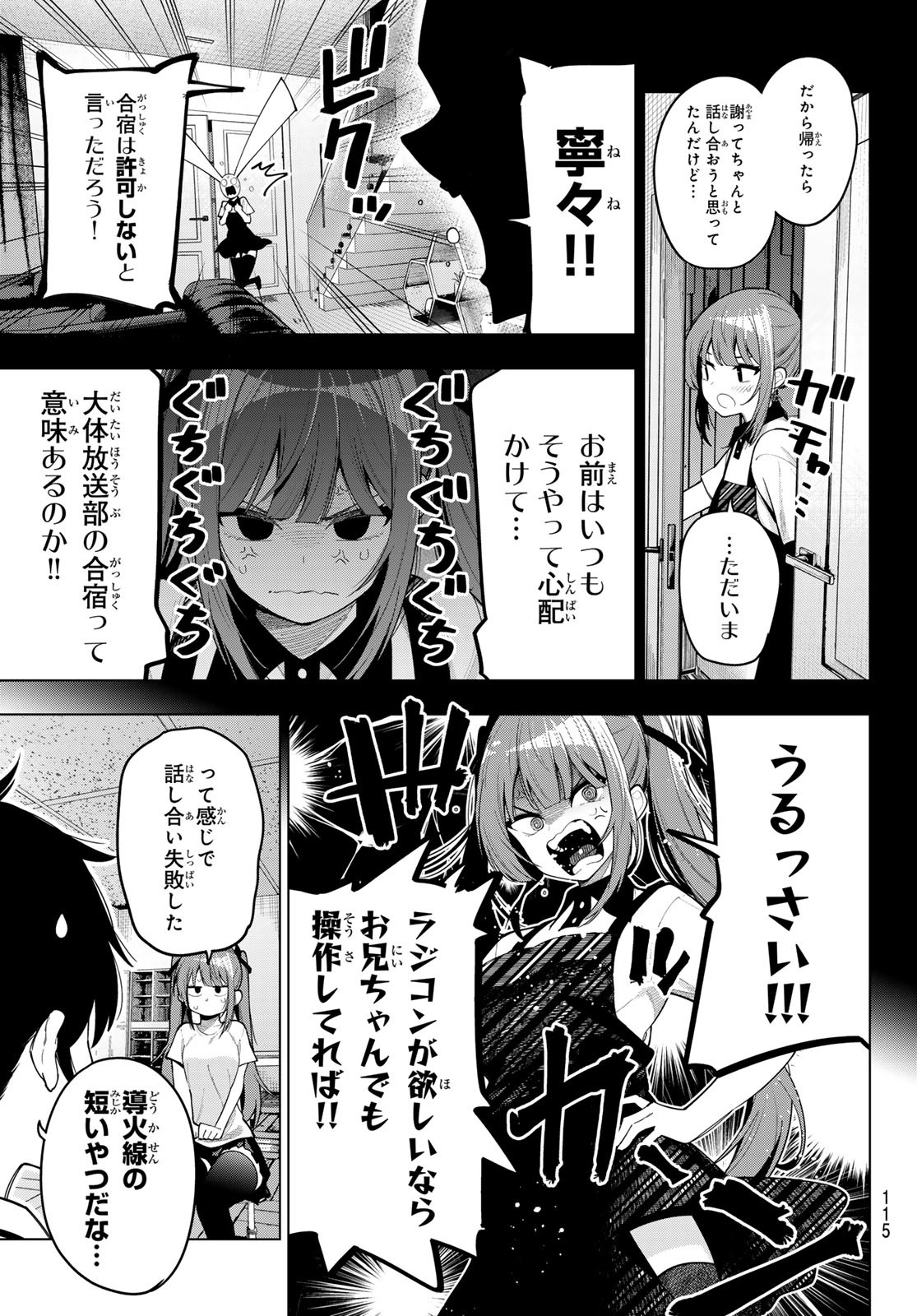真夜中ハートチューン Chap 61 - Next Chap 62