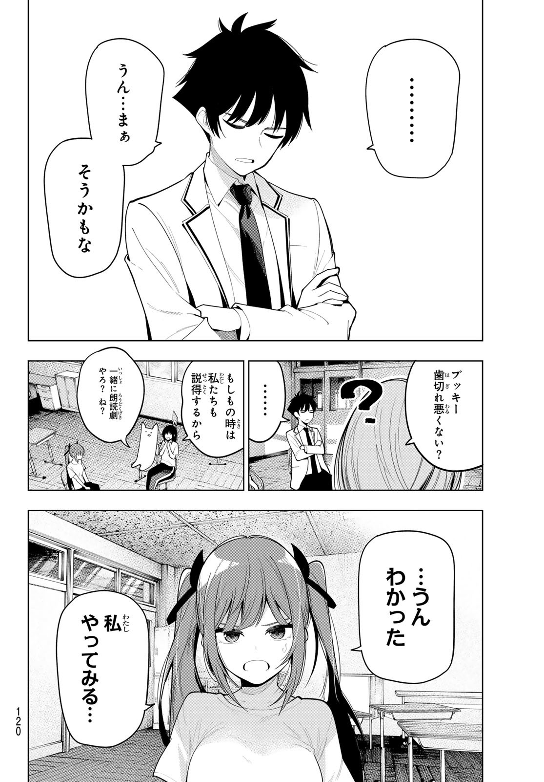 真夜中ハートチューン Chap 61 - Next Chap 62