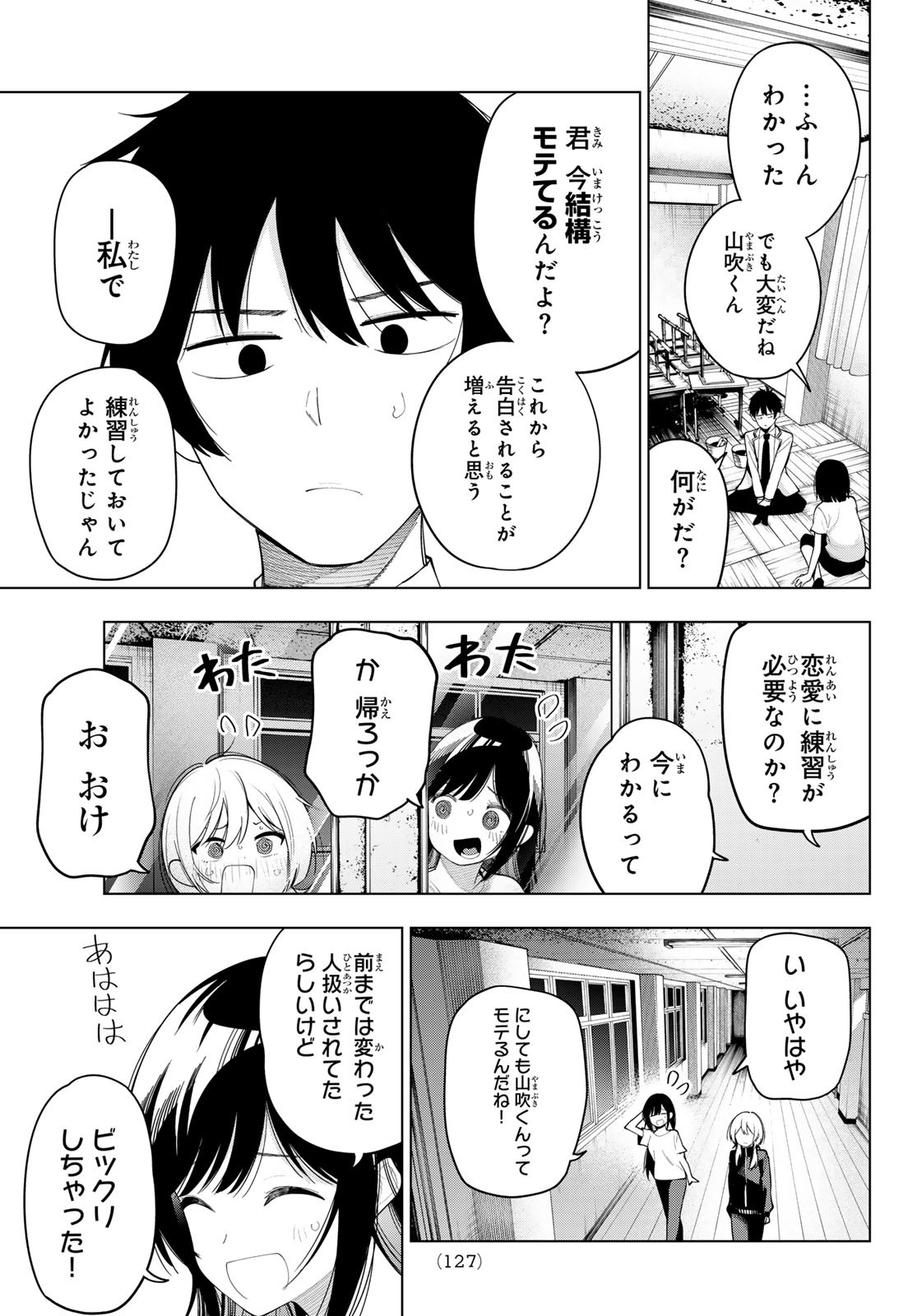 真夜中ハートチューン Chap 62 - Next Chap 63