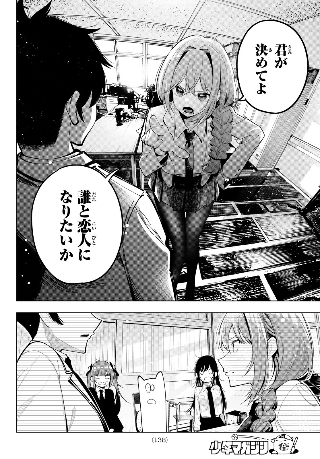 真夜中ハートチューン Chap 62 - Next Chap 63