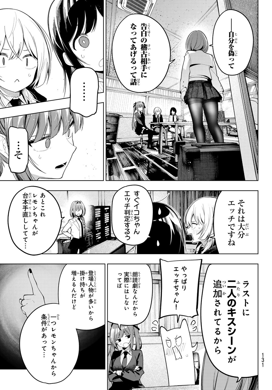 真夜中ハートチューン Chap 62 - Next Chap 63
