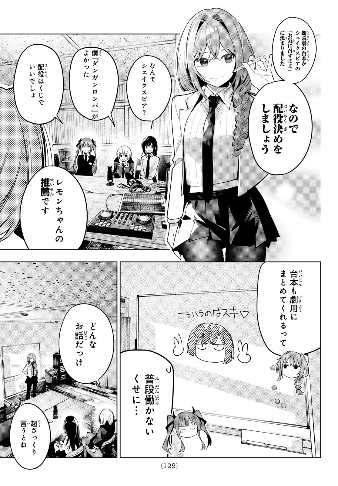 真夜中ハートチューン Chap 62 - Next Chap 63