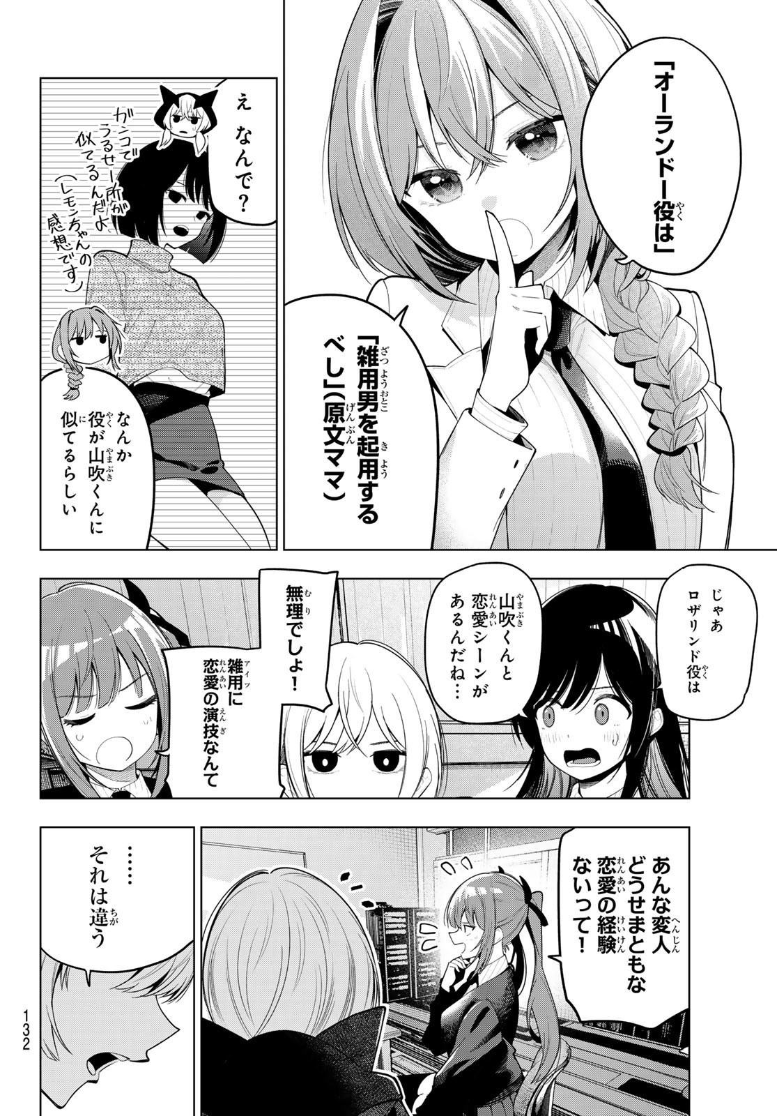 真夜中ハートチューン Chap 62 - Next Chap 63
