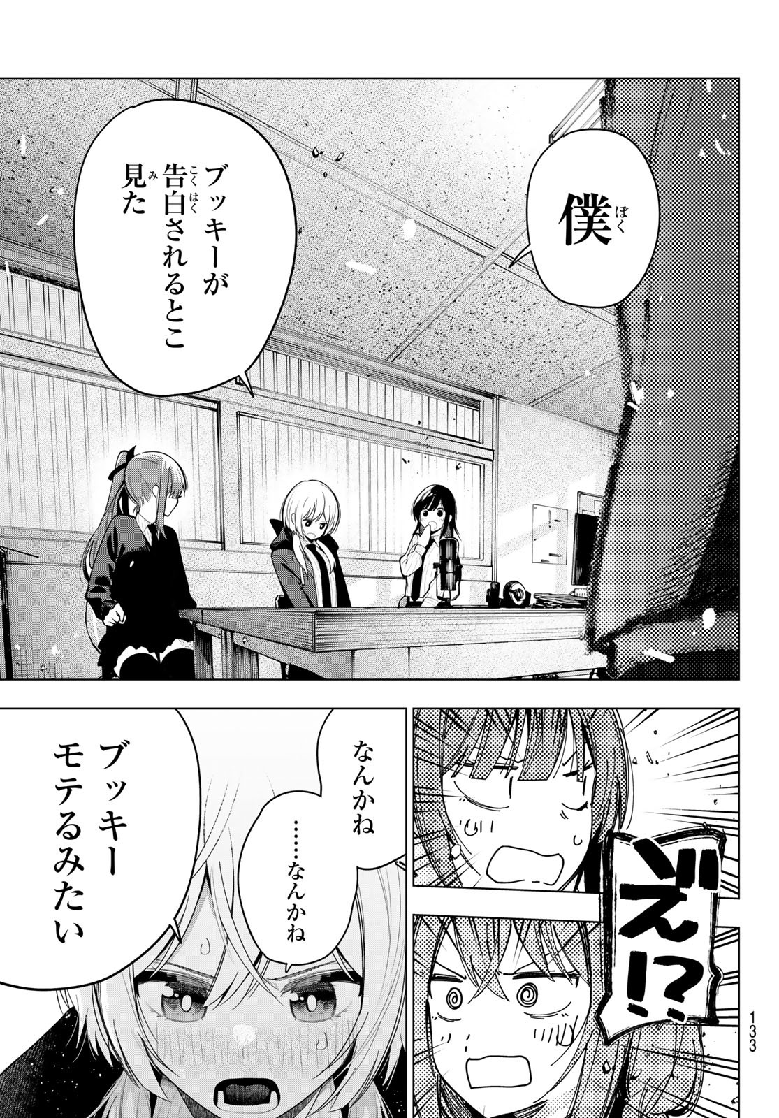 真夜中ハートチューン Chap 62 - Next Chap 63