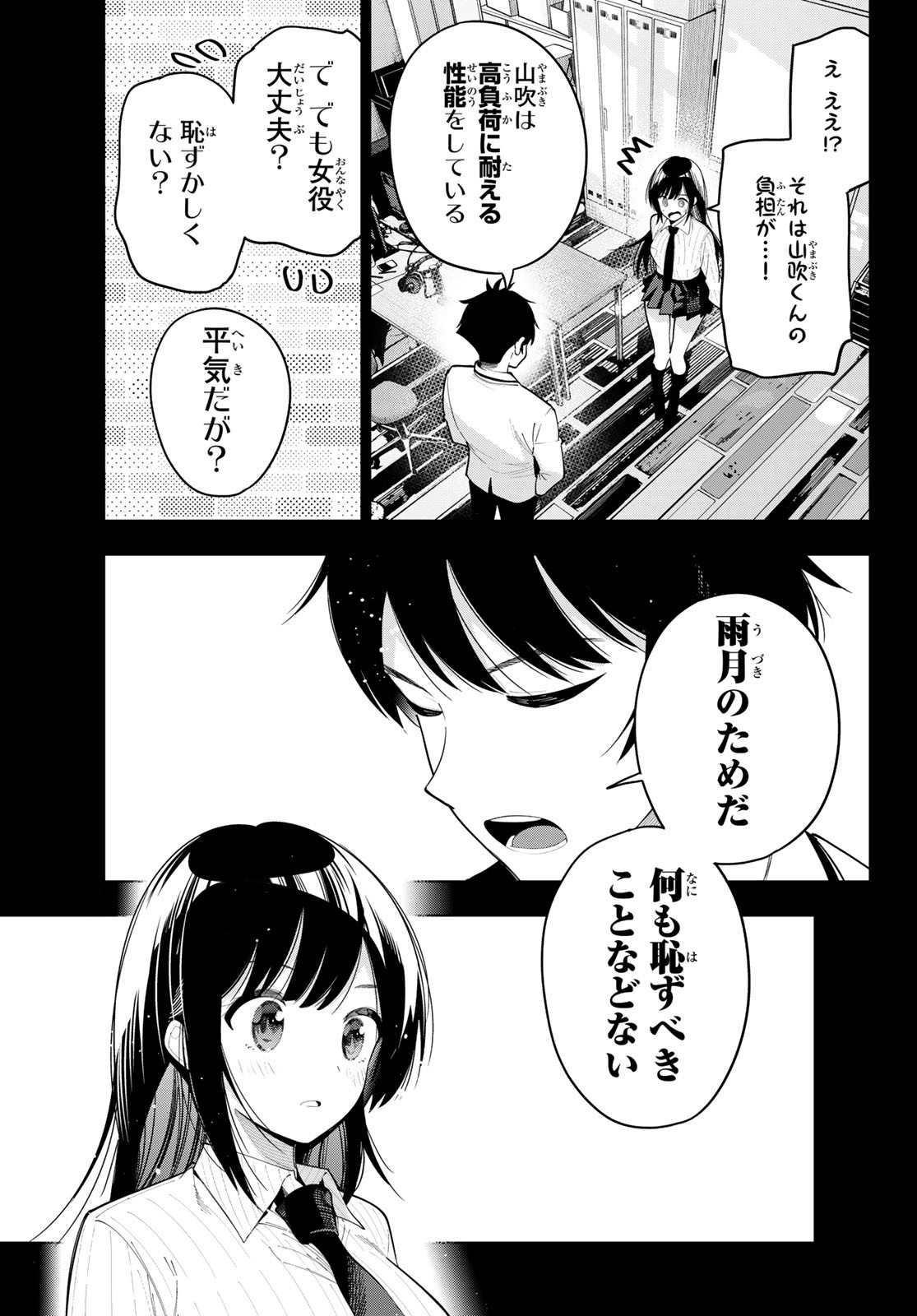 真夜中ハートチューン Chap 63 - Next Chap 64