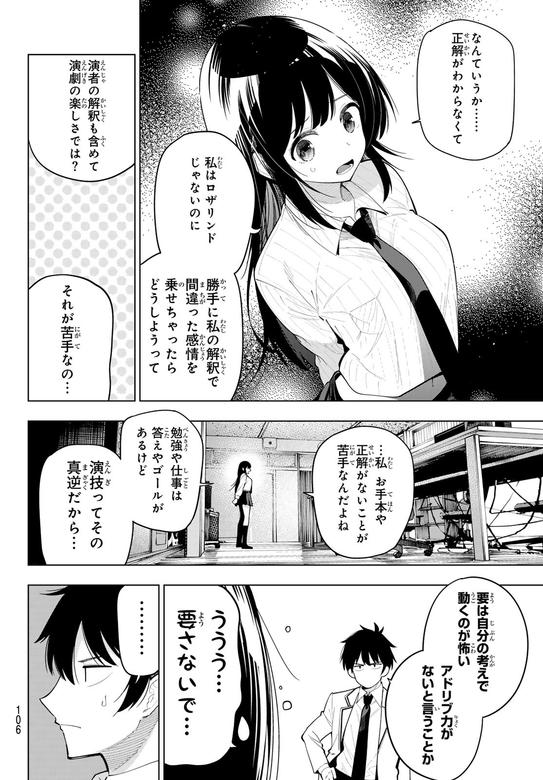 真夜中ハートチューン Chap 63 - Next Chap 64