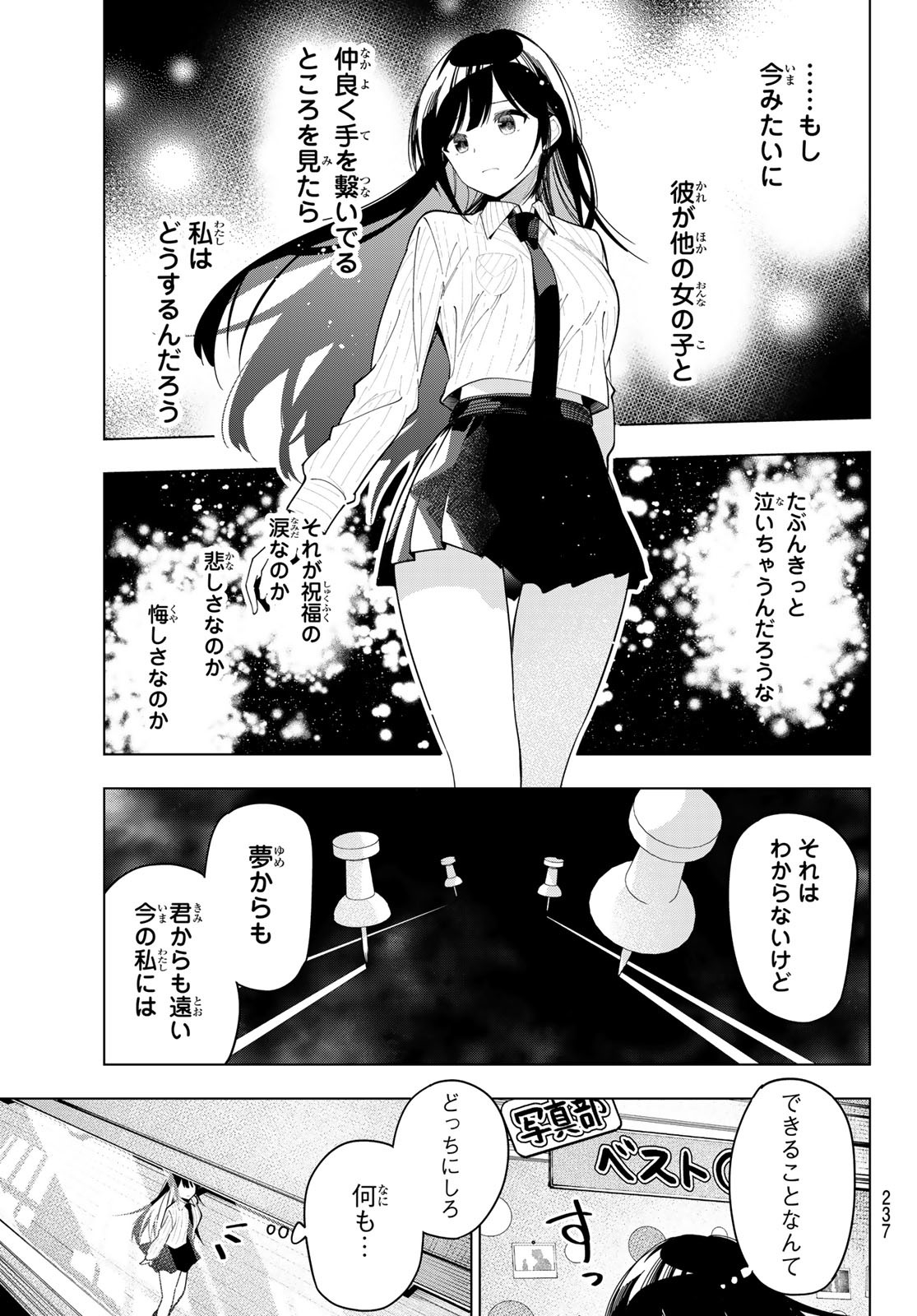真夜中ハートチューン Chap 64 - Next Chap 65
