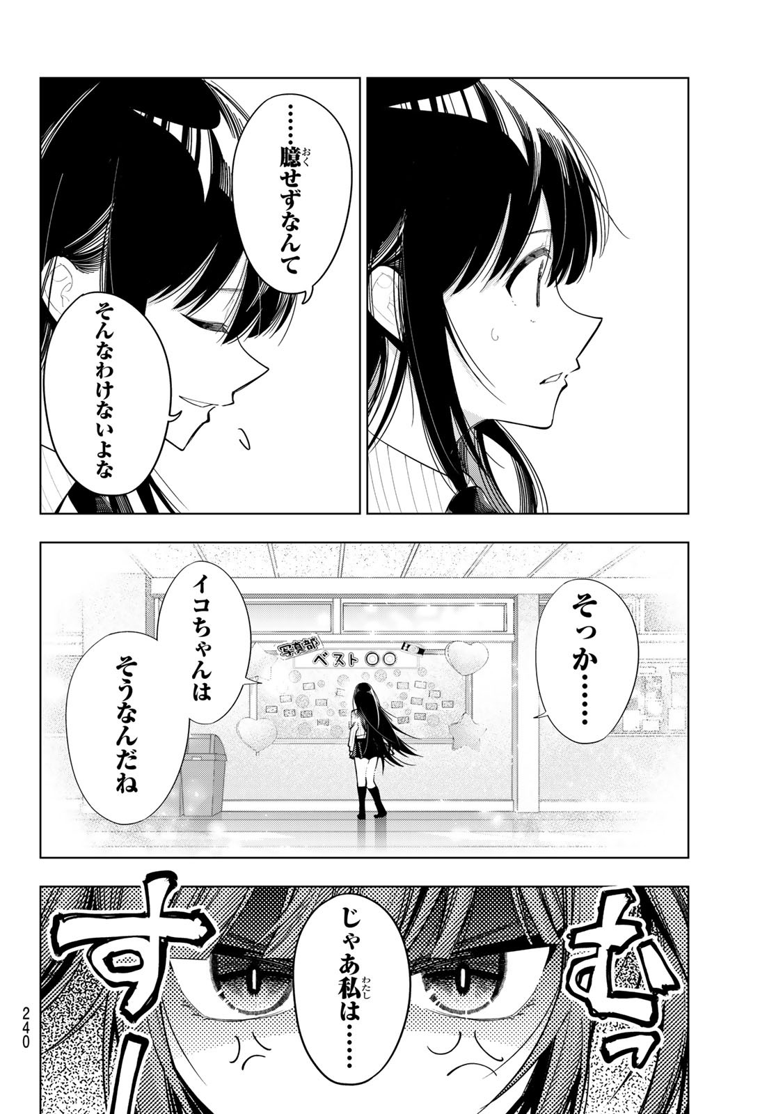 真夜中ハートチューン Chap 64 - Next Chap 65